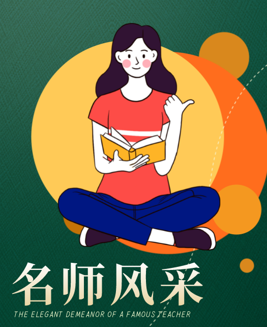 性感美女草逼网站教师风采